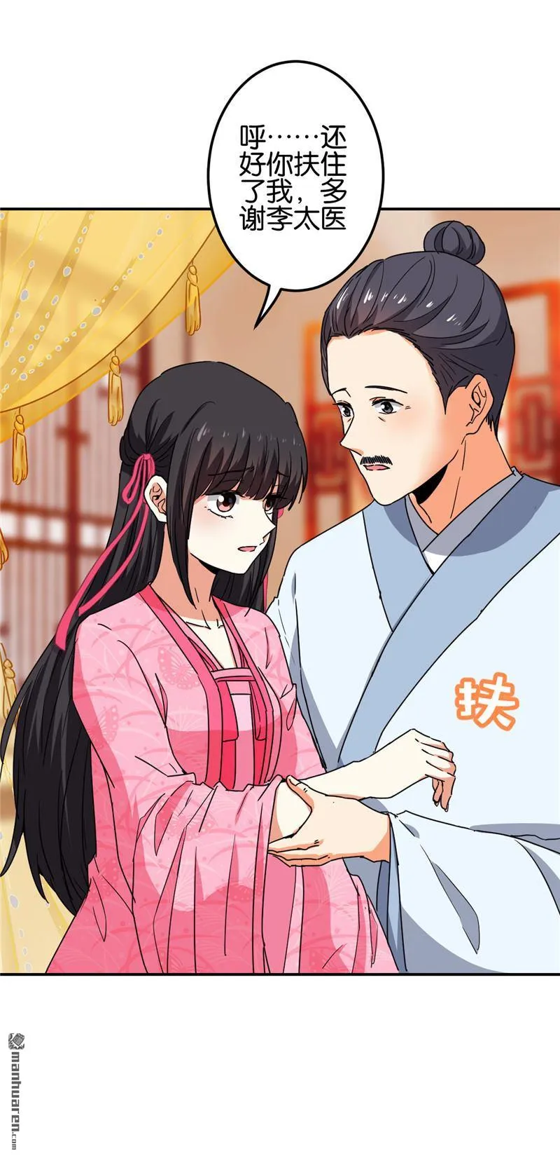 第198话 第2页