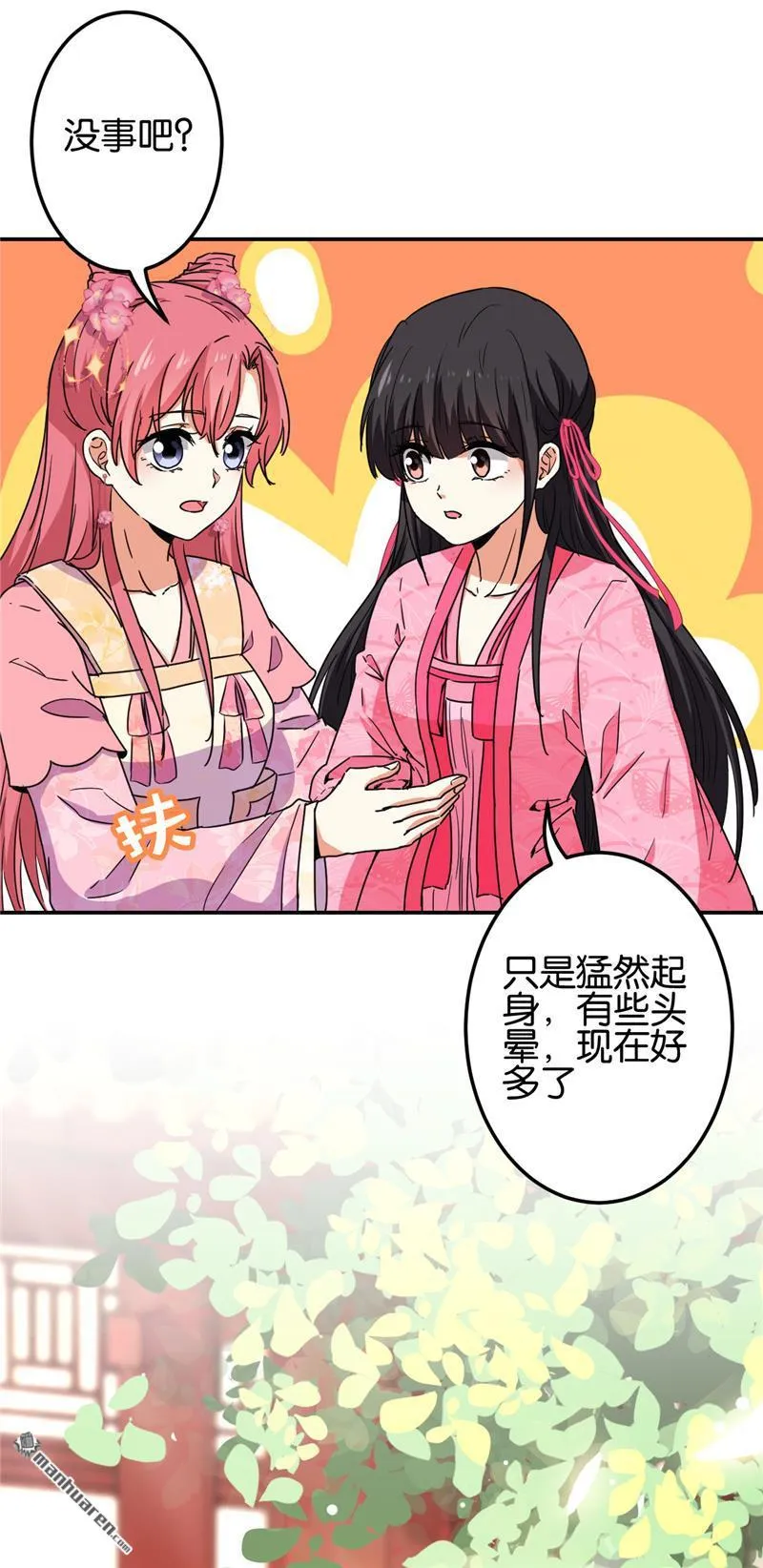 第198话 第4页