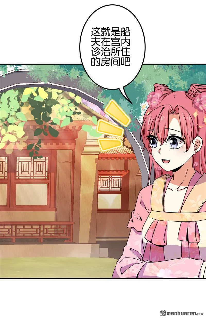 第198话 第6页