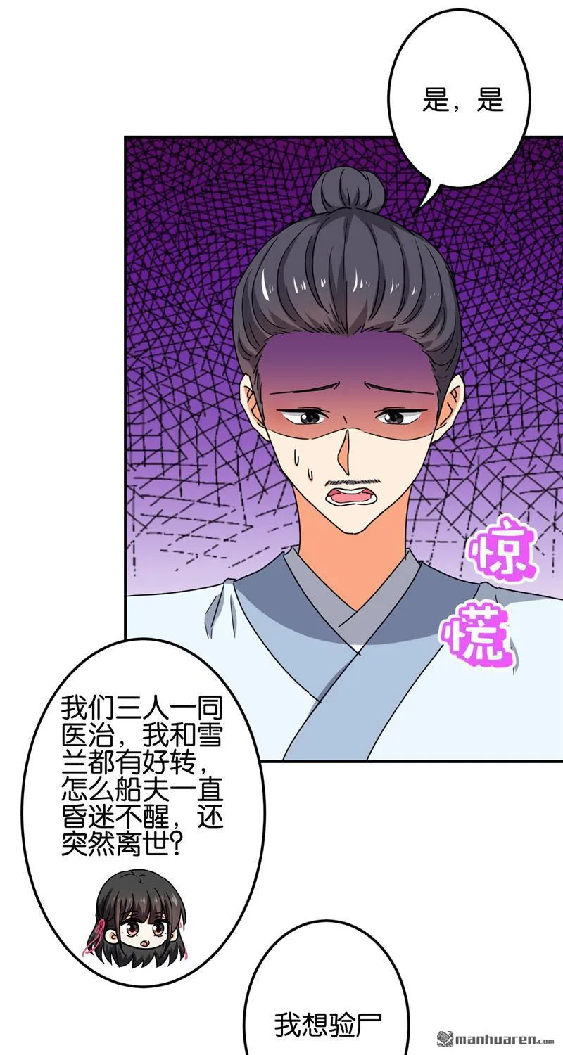 第198话 第7页