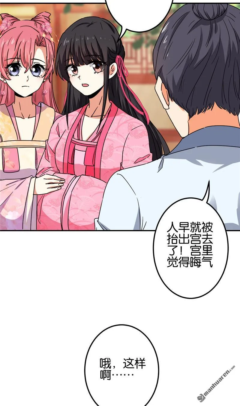 第198话 第8页