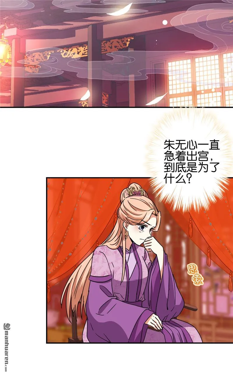 第198话 第10页