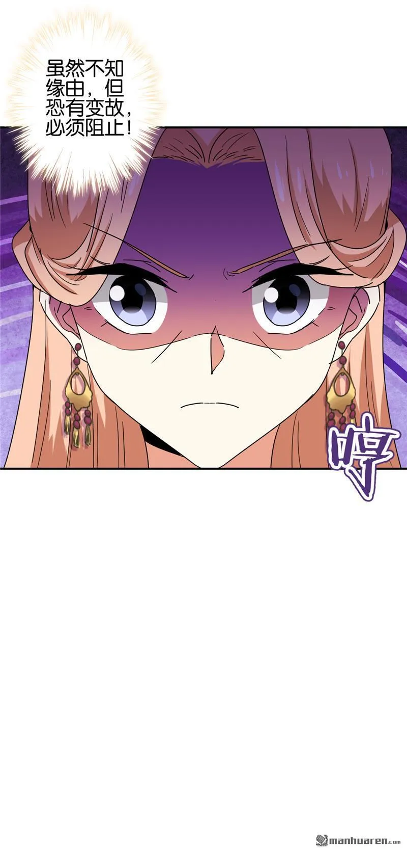 第198话 第11页