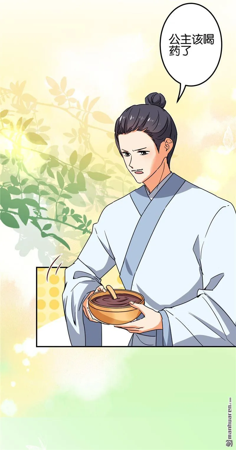 第198话 第14页