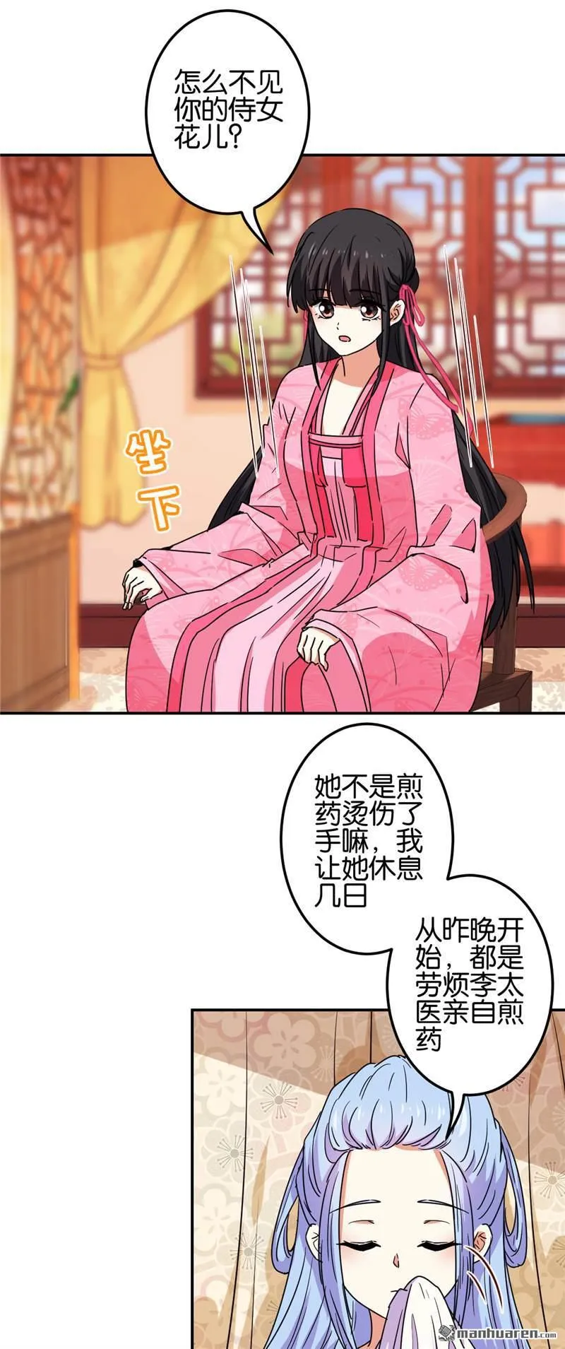 第198话 第16页