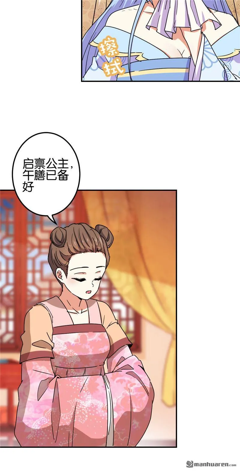 第198话 第17页