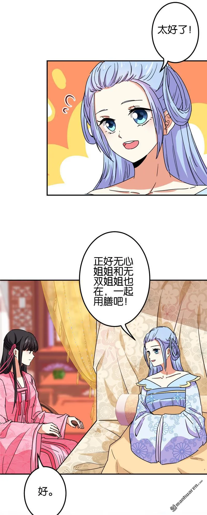 第198话 第18页