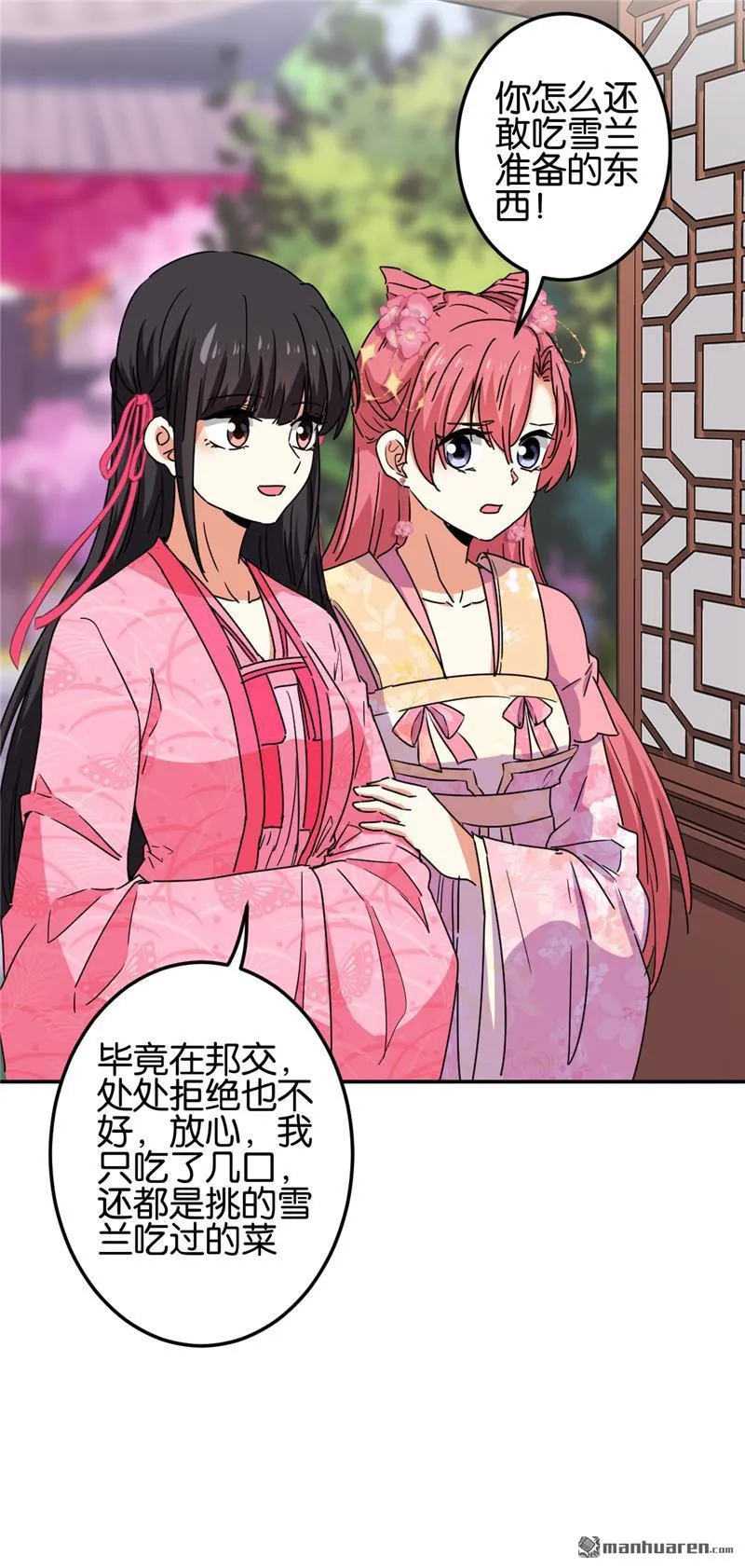 第198话 第20页