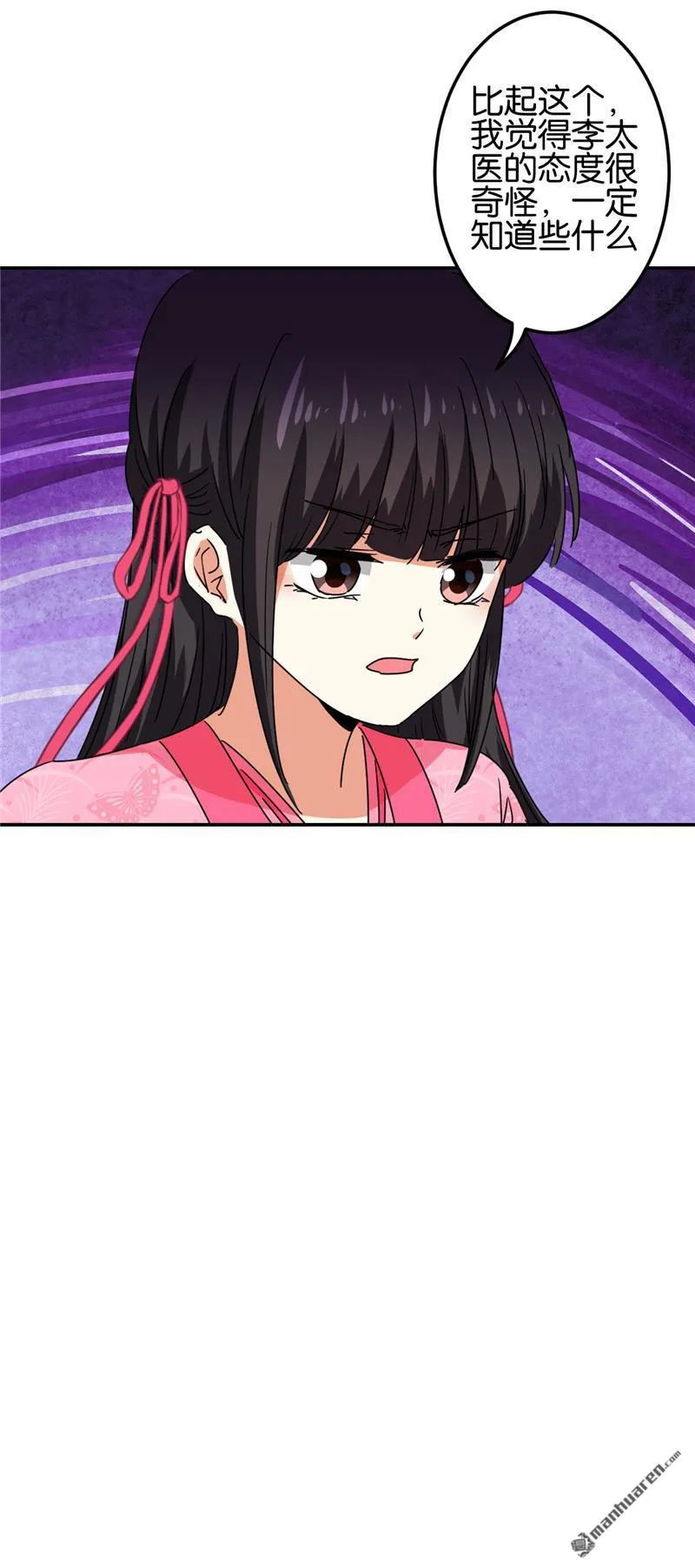 第198话 第21页