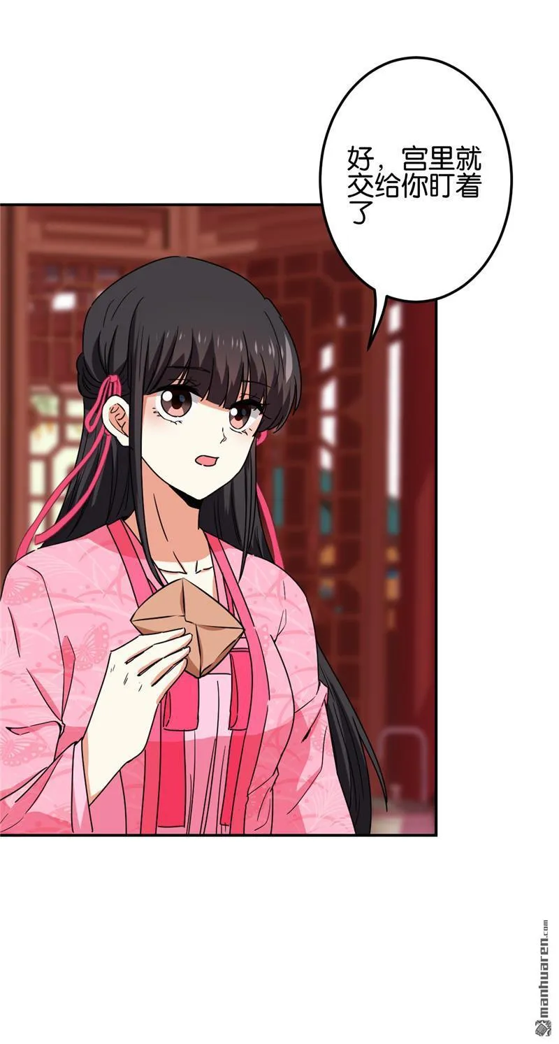 第198话 第23页