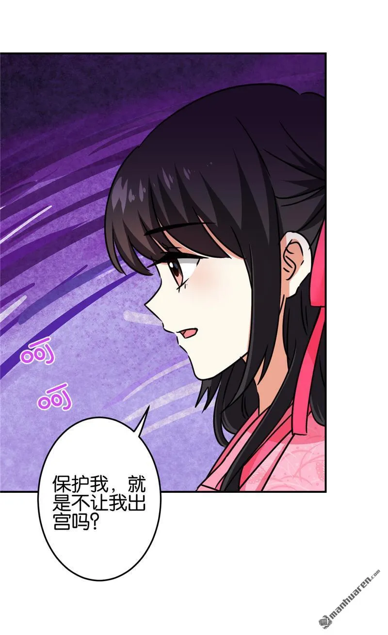 第199话 第3页