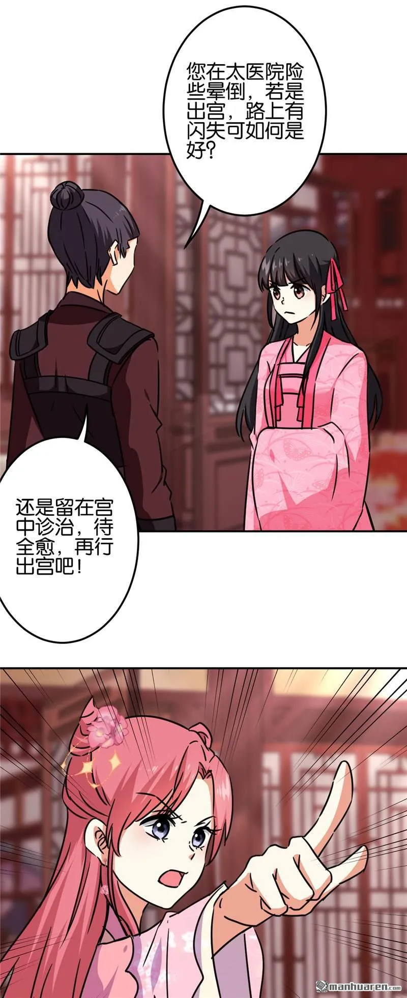 第199话 第4页
