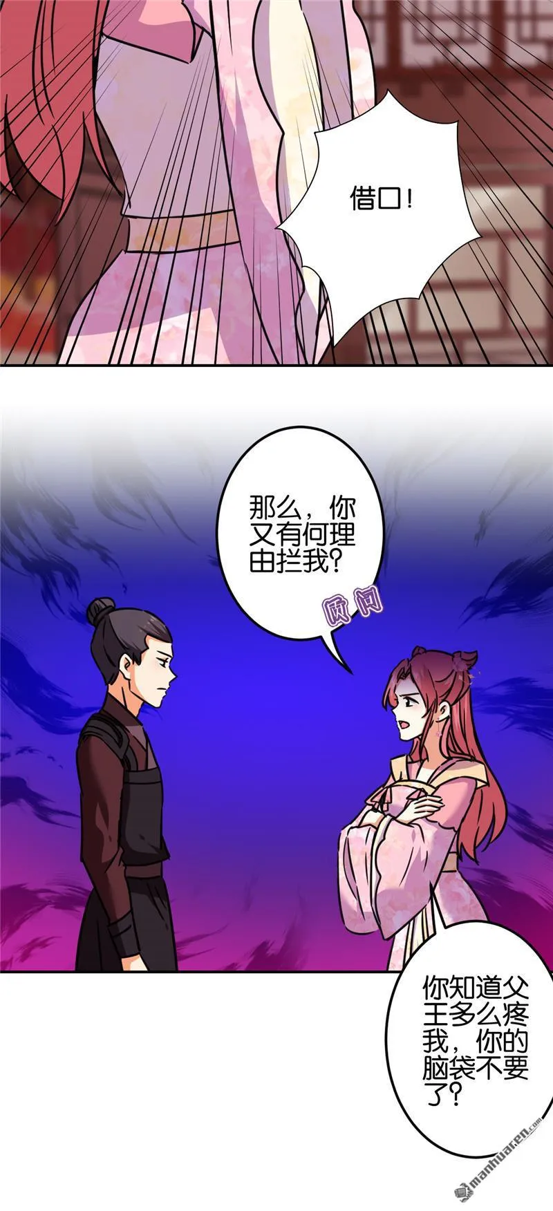 第199话 第5页