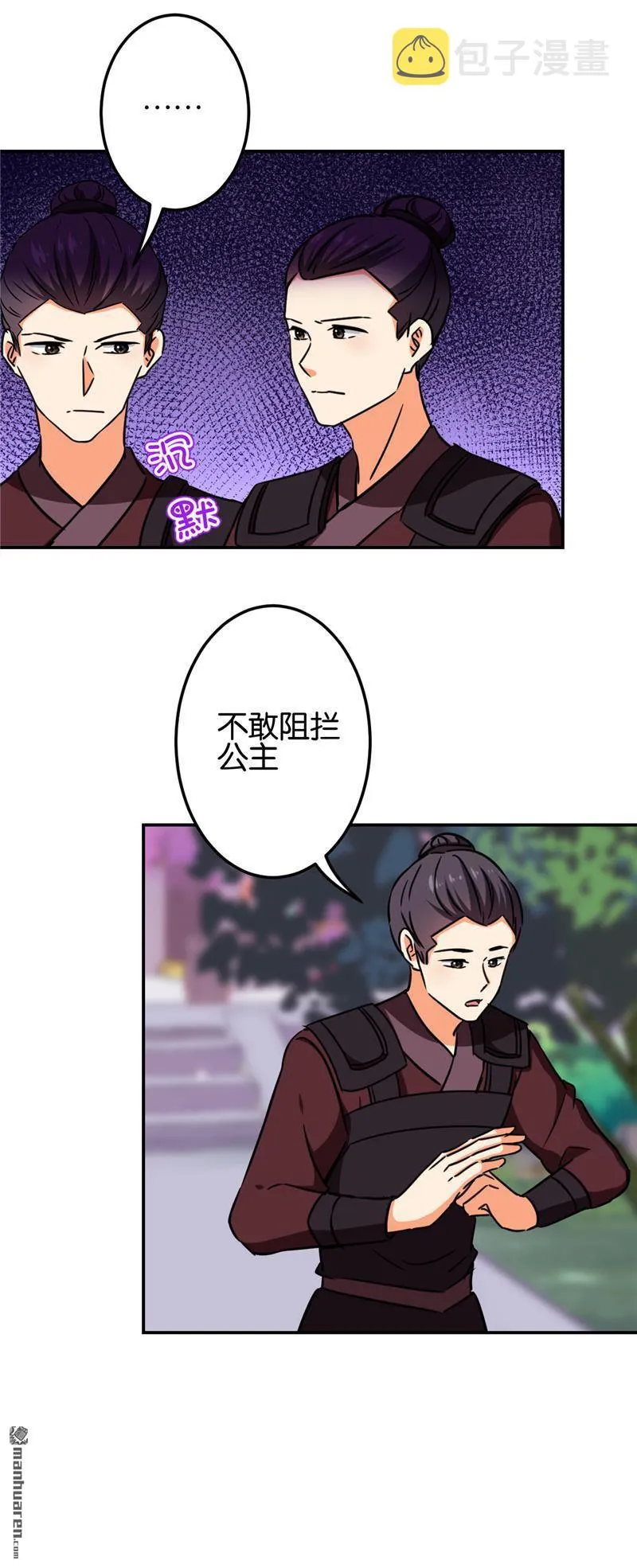 第199话 第6页