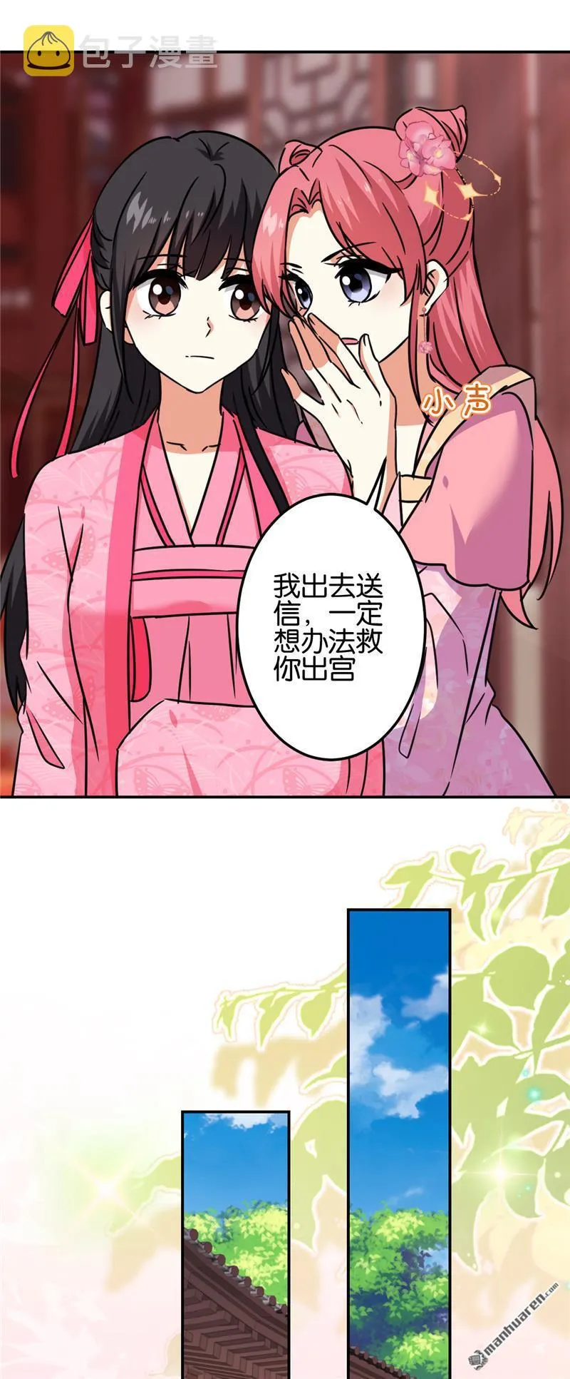 第199话 第7页