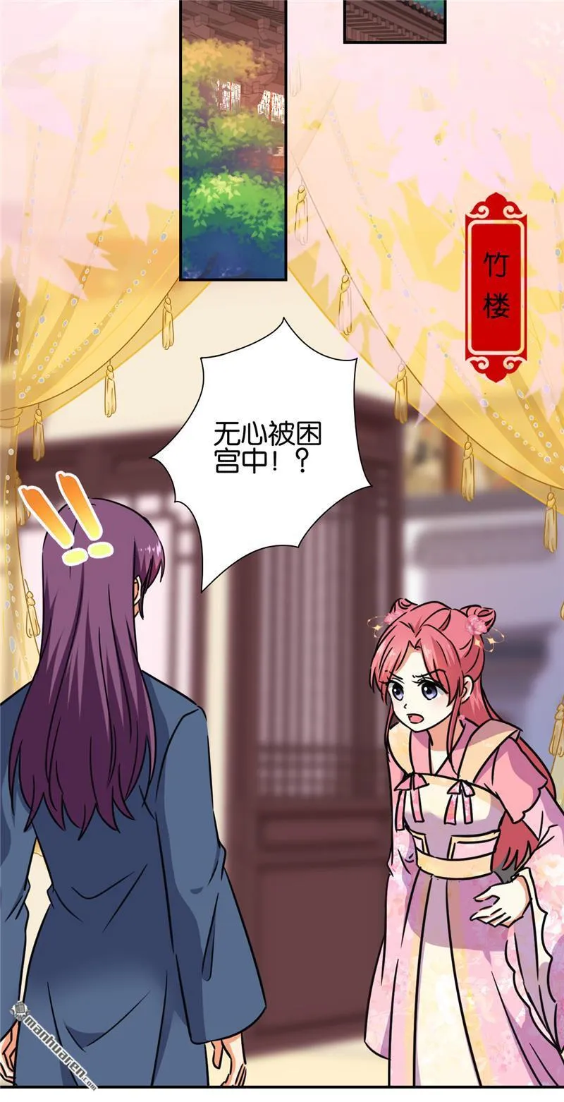 第199话 第8页