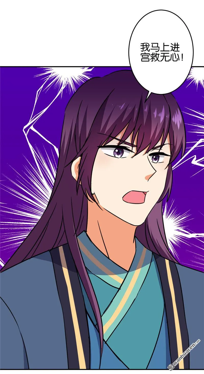 第199话 第9页