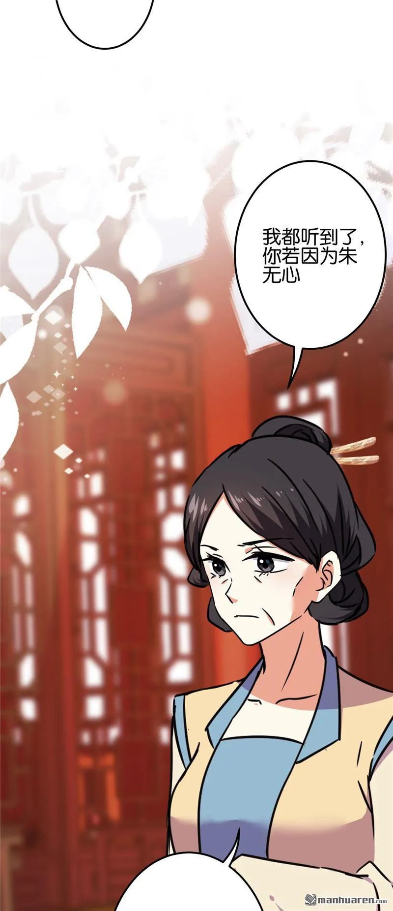 第199话 第12页