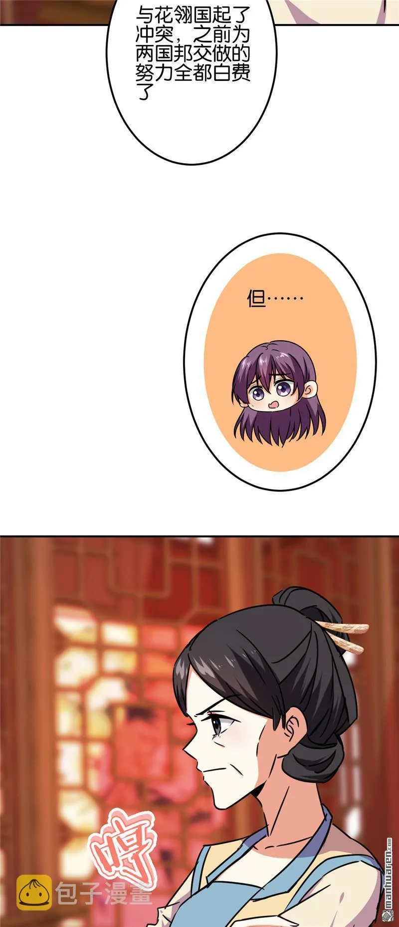 第199话 第13页