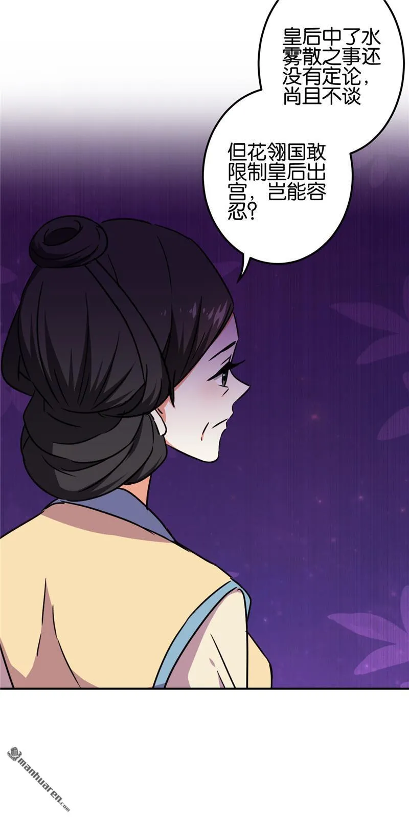 第199话 第15页