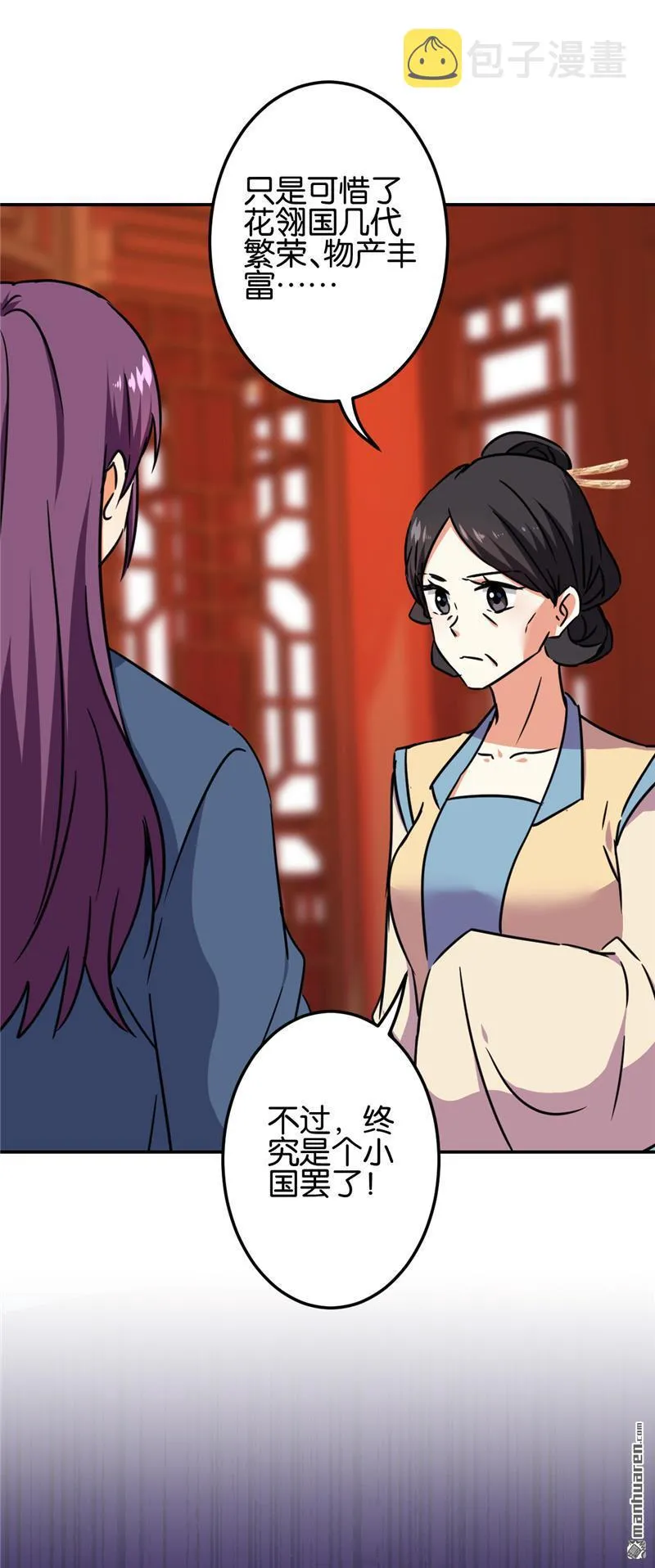 第199话 第18页