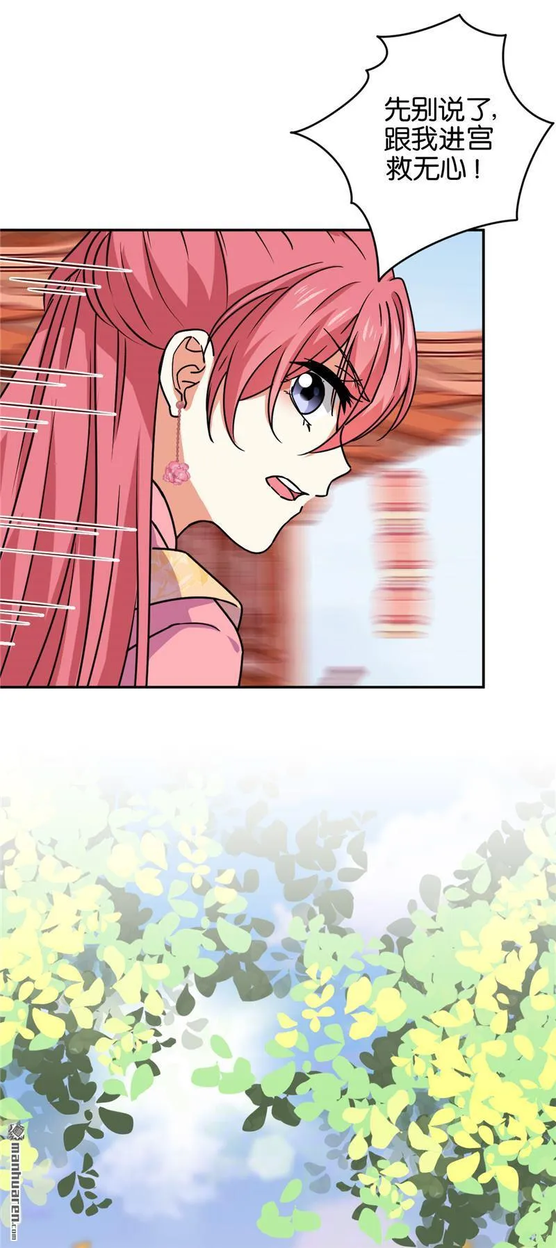 第200话 第2页