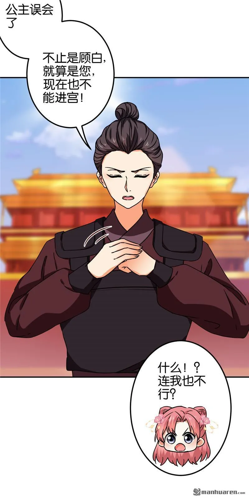 第200话 第5页