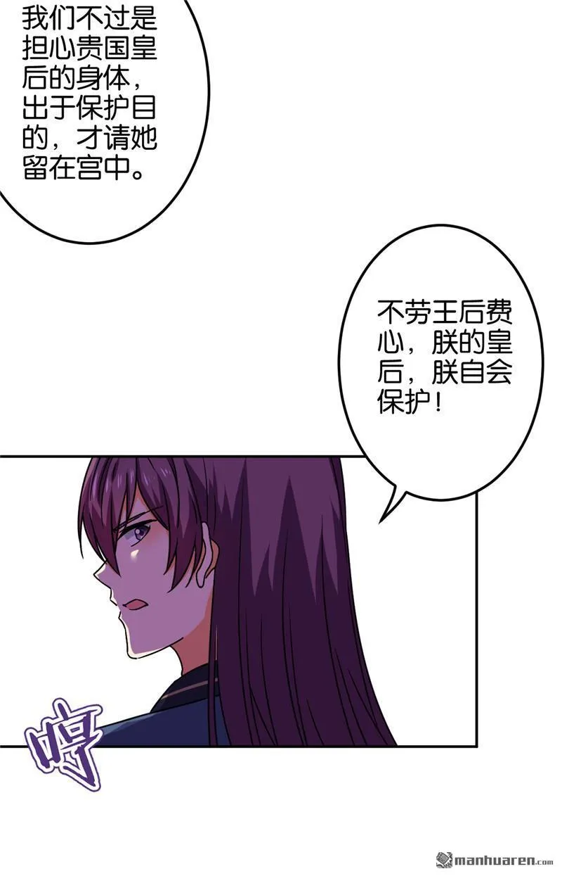 第200话 第16页