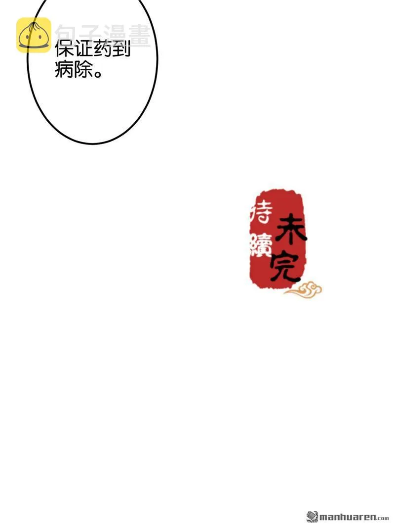 第200话 第21页