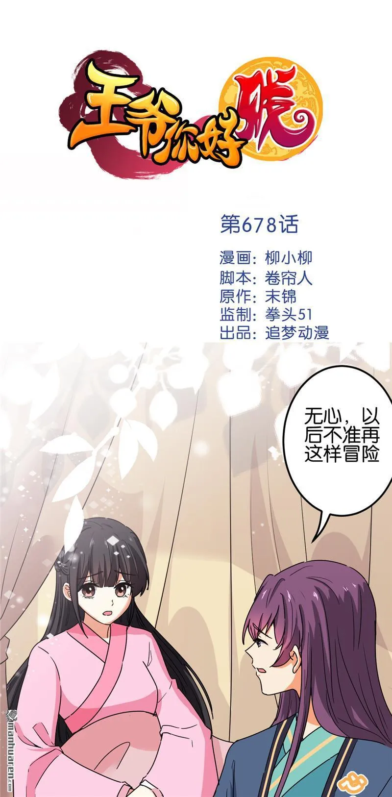 第201话 第1页