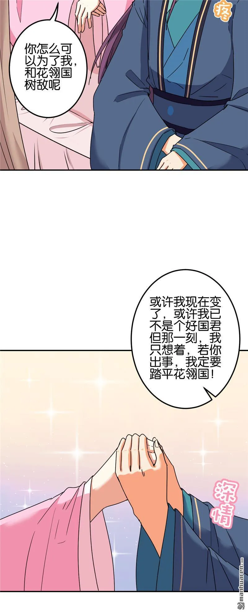 第201话 第2页
