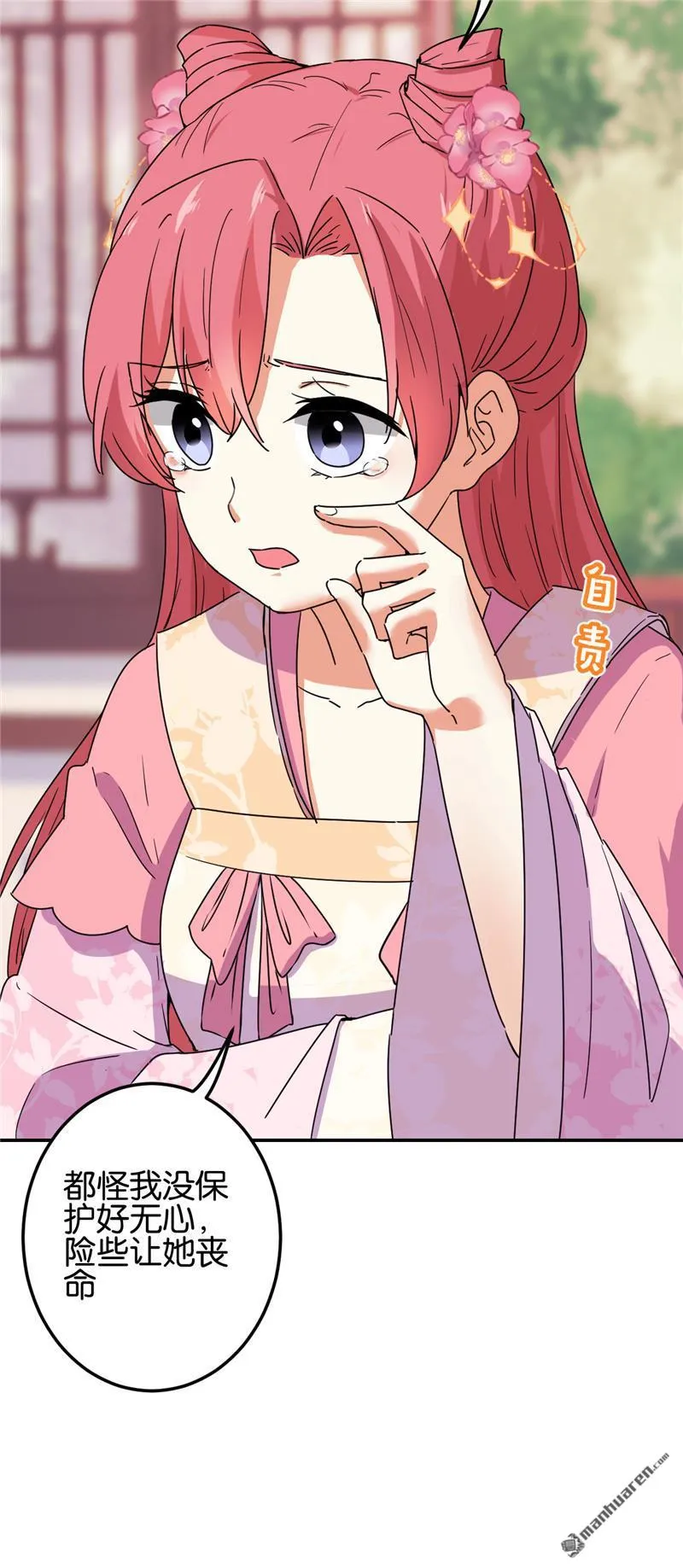 第201话 第4页