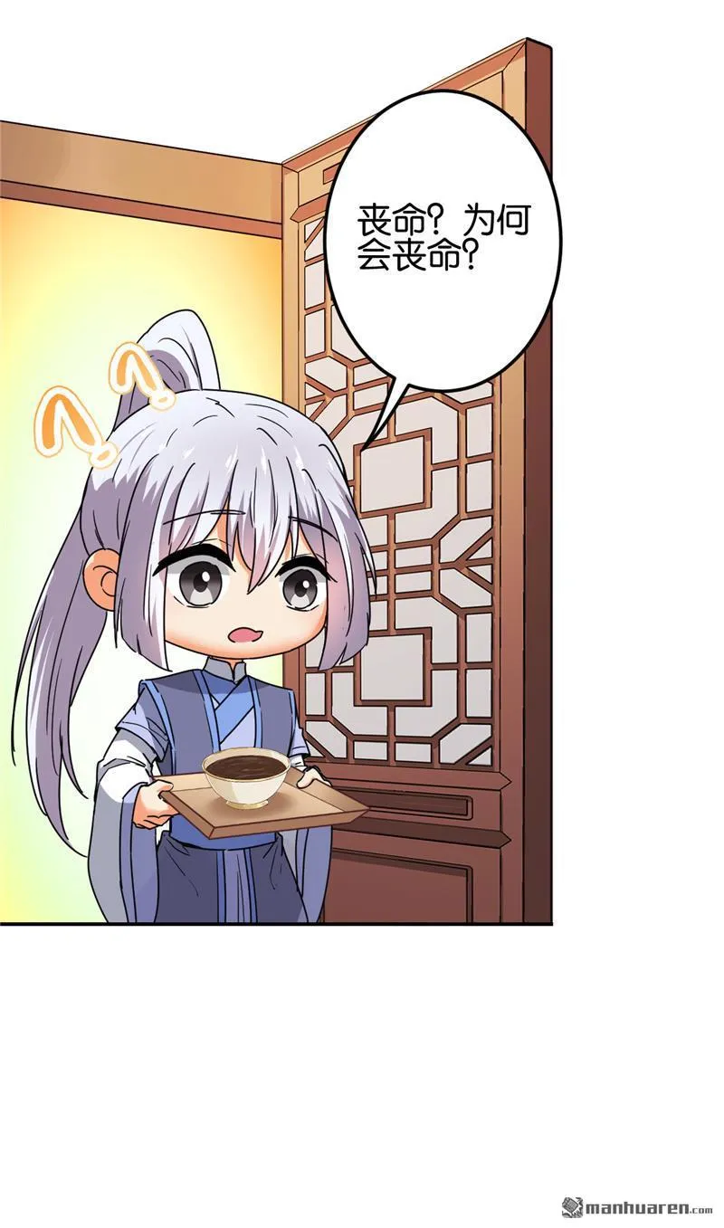 第201话 第5页