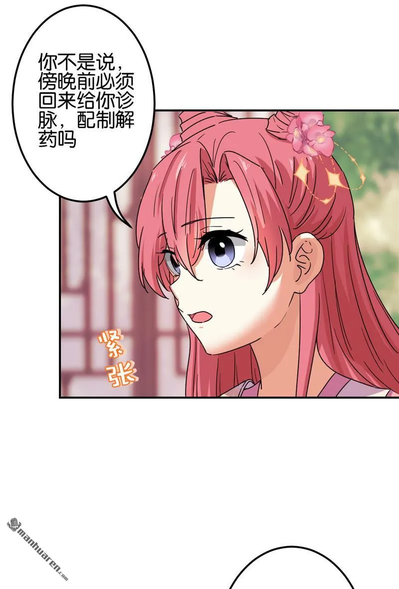 第201话 第6页