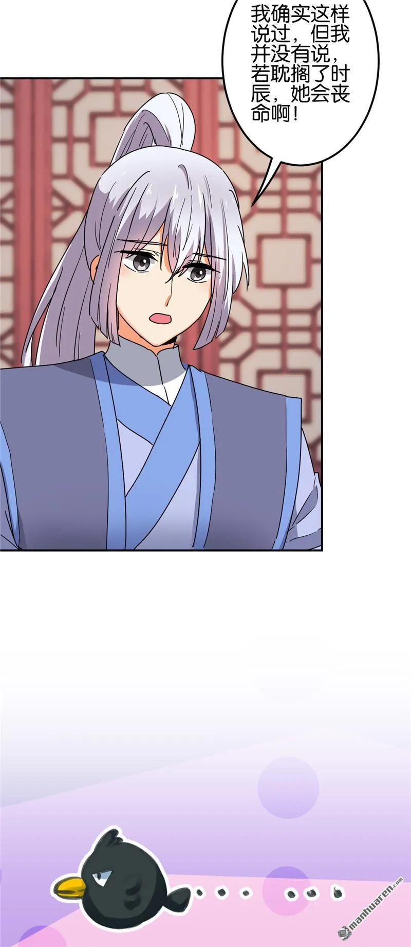 第201话 第7页