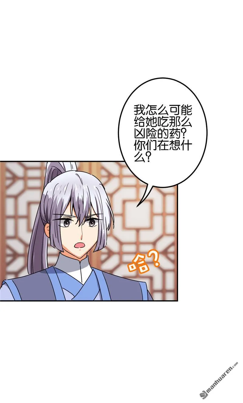 第201话 第9页