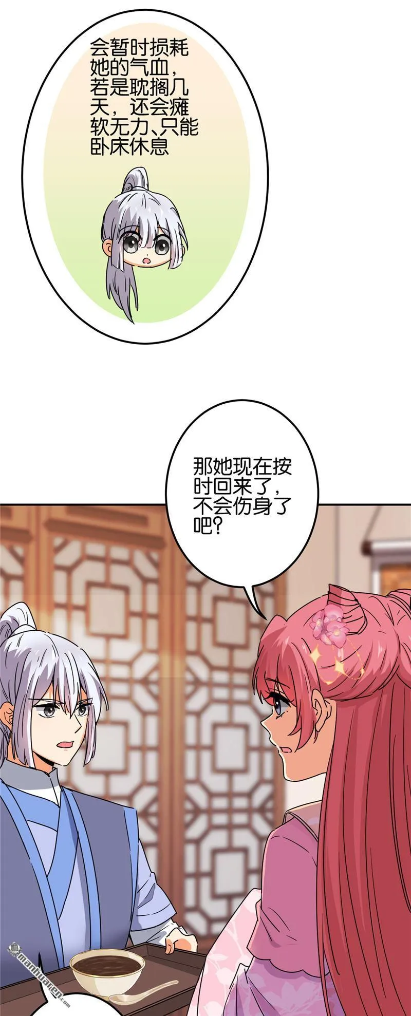 第201话 第12页
