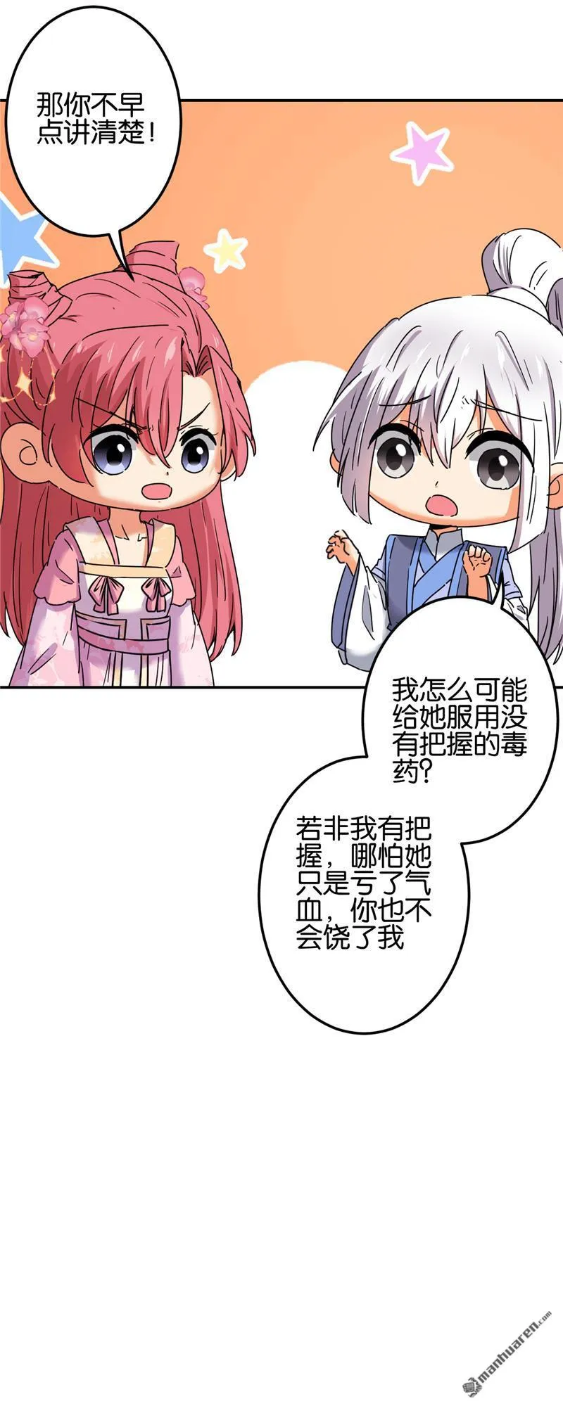 第201话 第15页