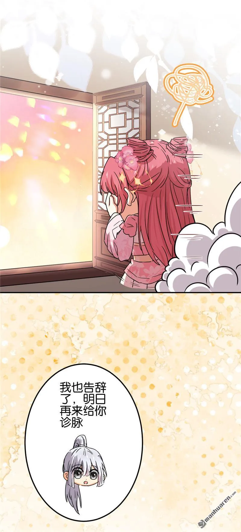 第201话 第18页
