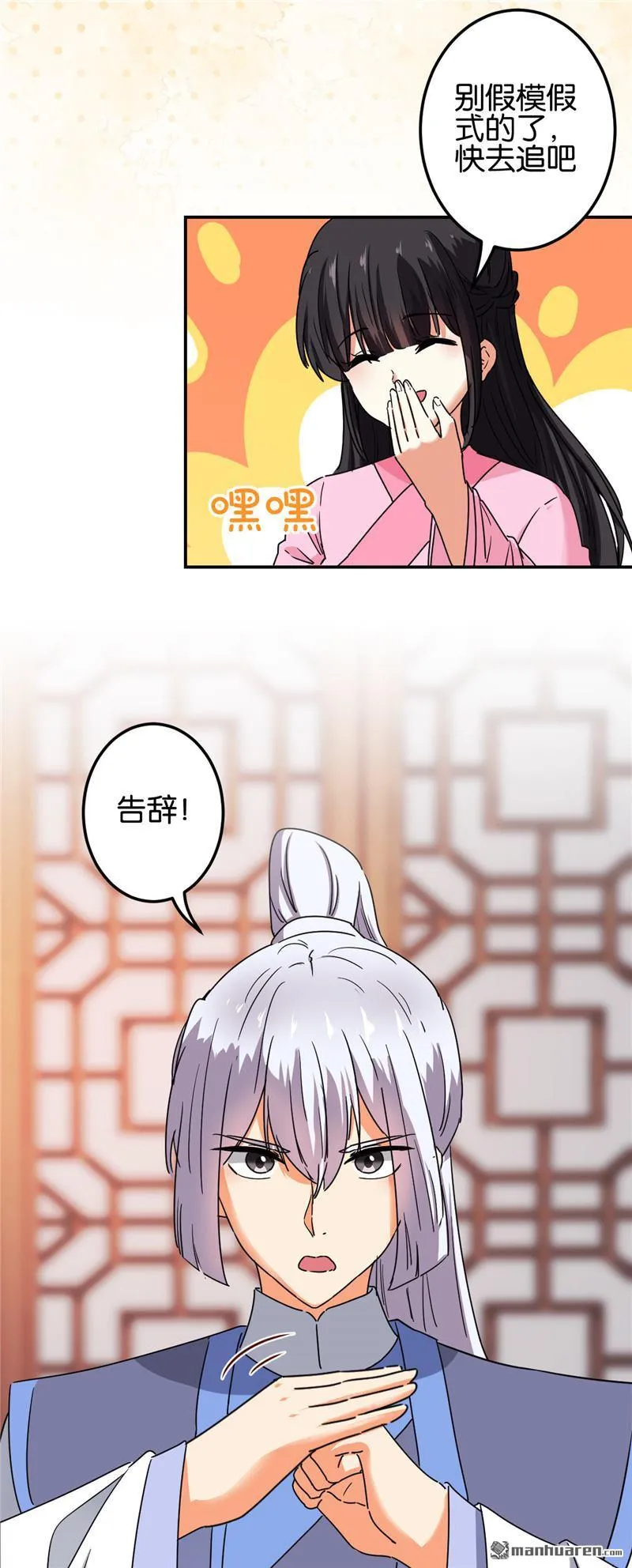 第201话 第19页