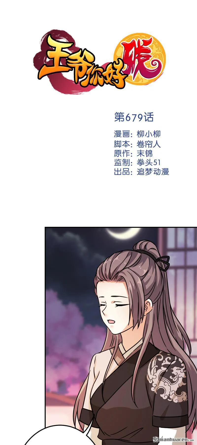 第202话 第1页