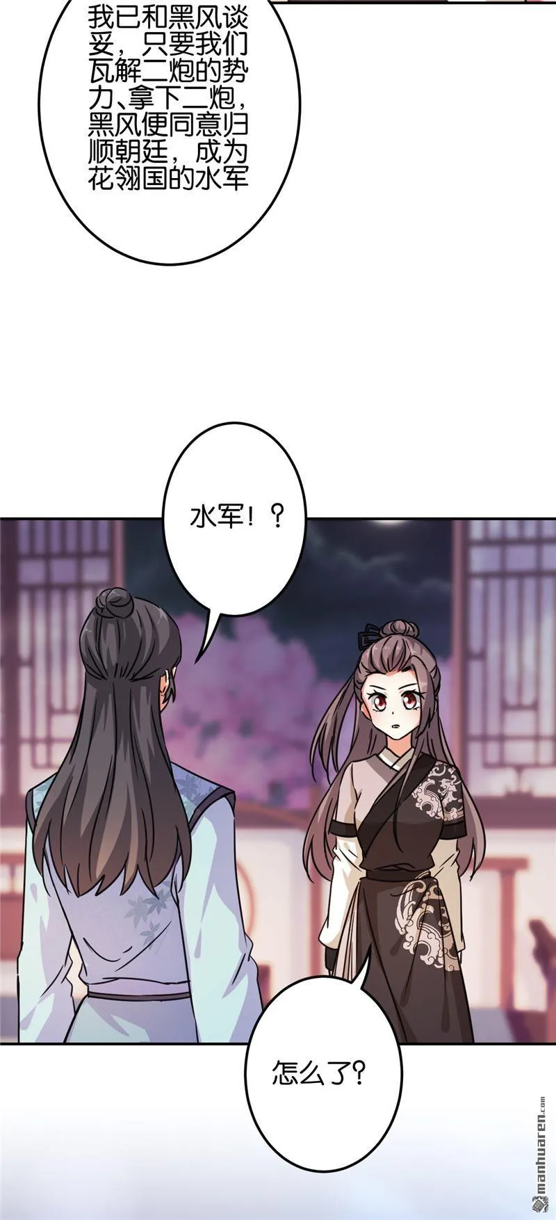 第202话 第2页