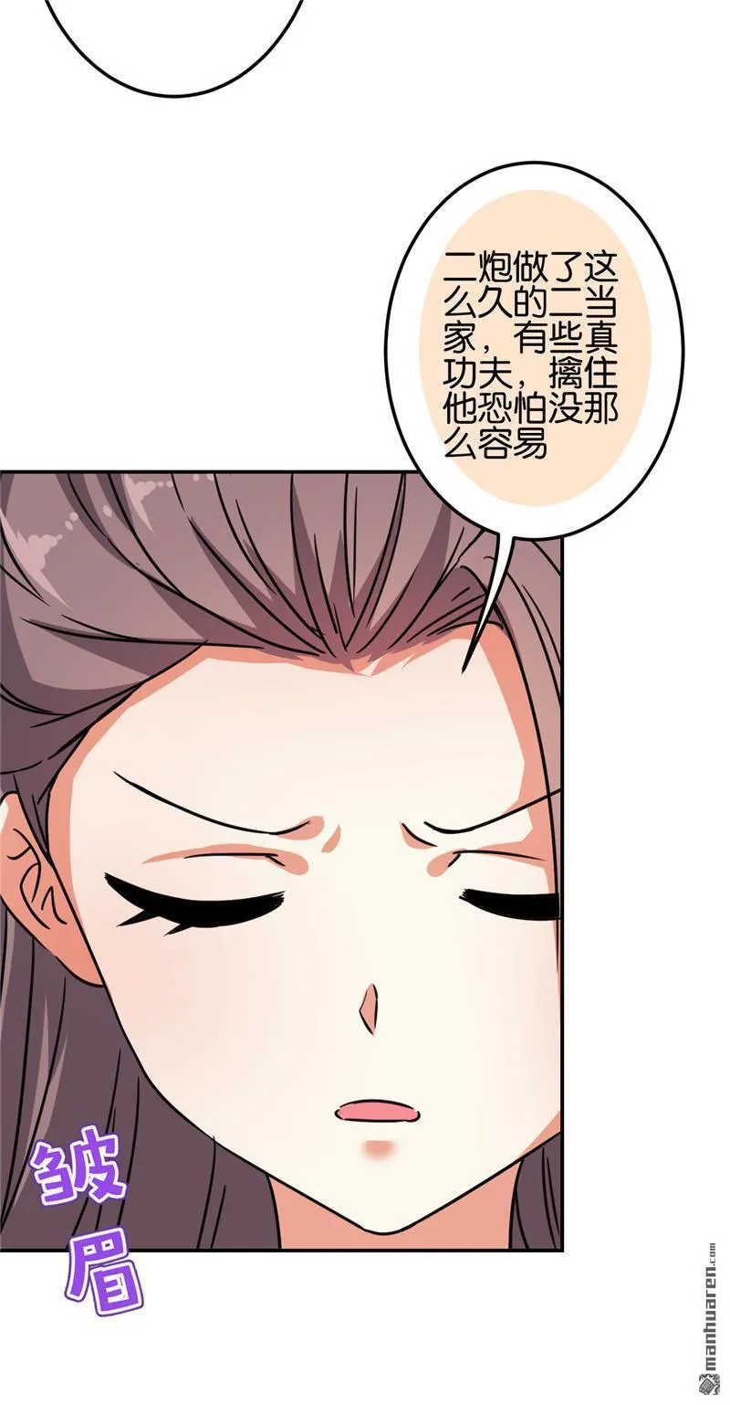 第202话 第4页