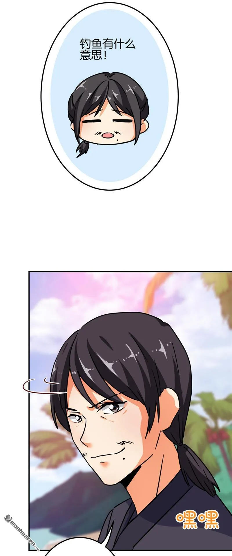 第202话 第8页
