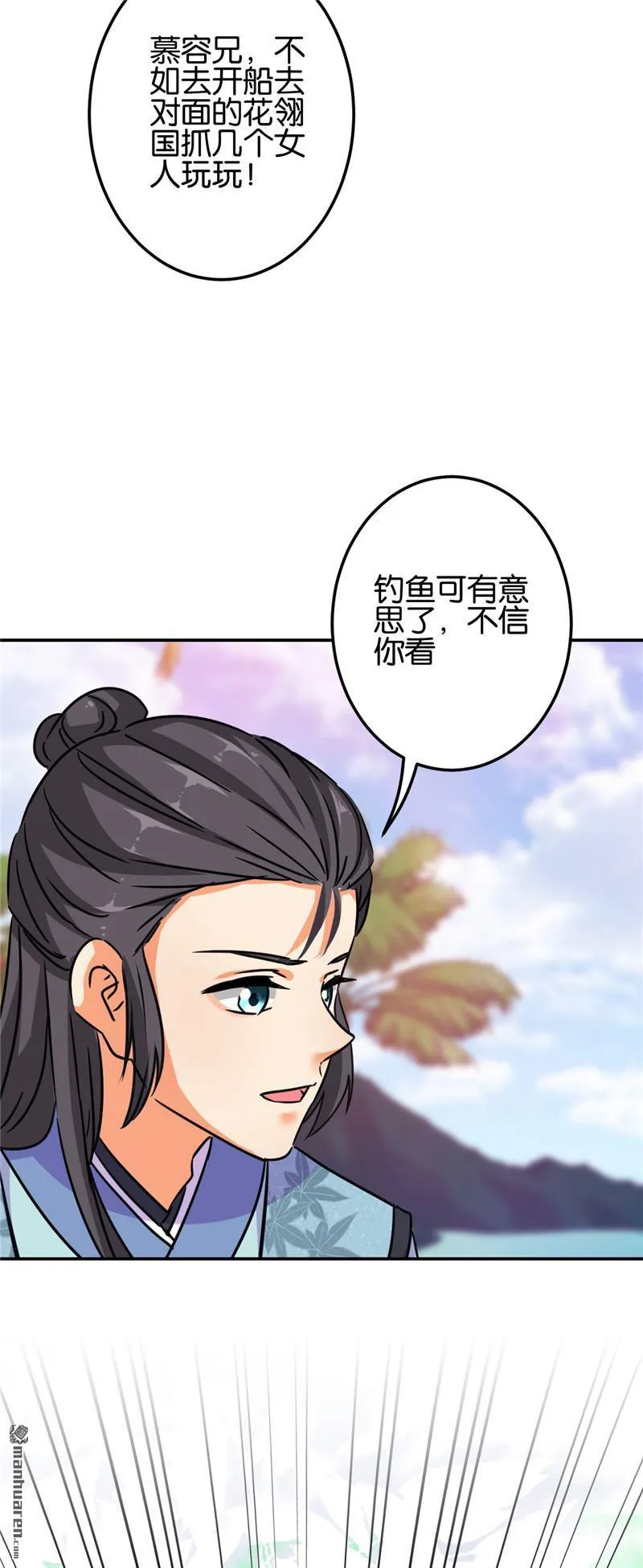 第202话 第9页