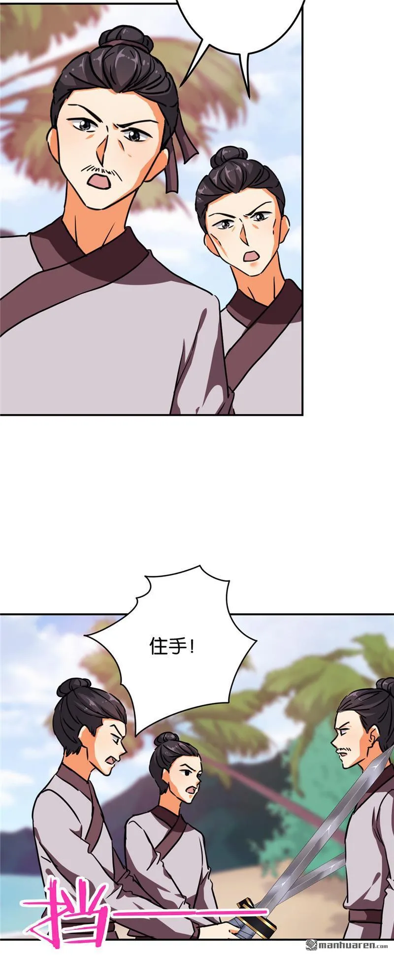 第202话 第17页