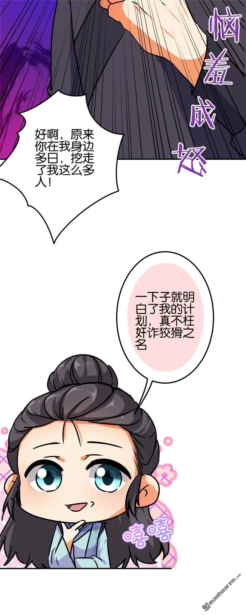 第202话 第19页