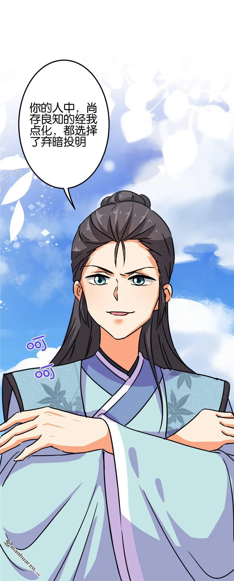 第202话 第20页