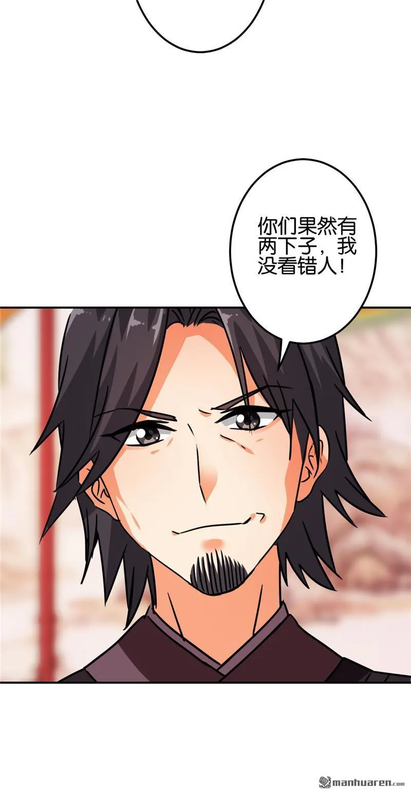 第202话 第23页