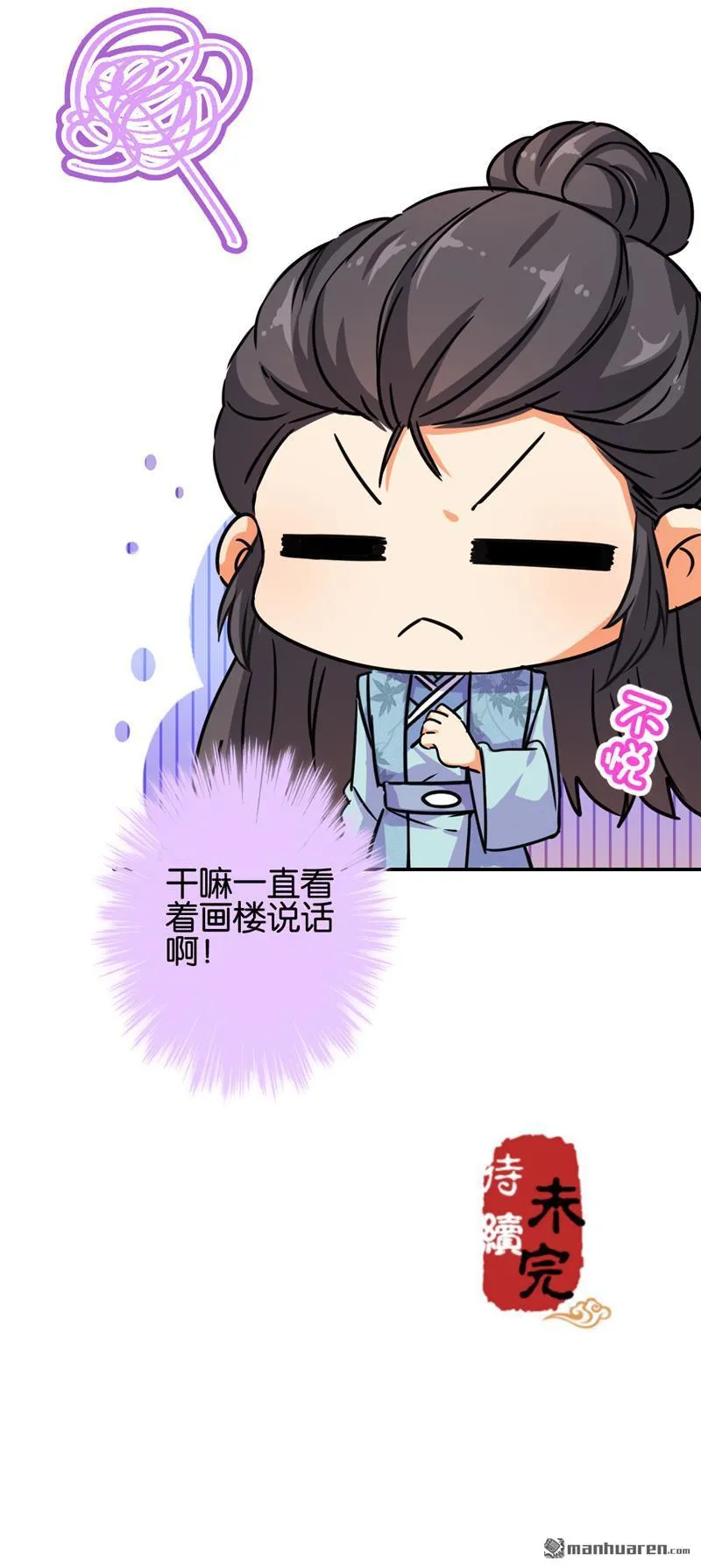第202话 第25页